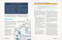 7. Genesys RPG - Podręcznik podstawowy